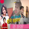 About Mor kidney hoge kharab Song